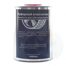 Буферный очиститель 1л (Украина)